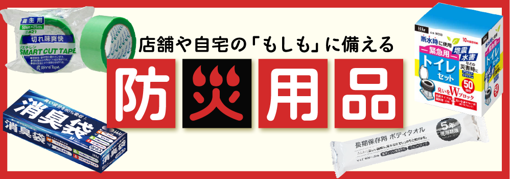 公式】包装資材・袋の通販モール イチカラ | 包装資材・袋の通販モール