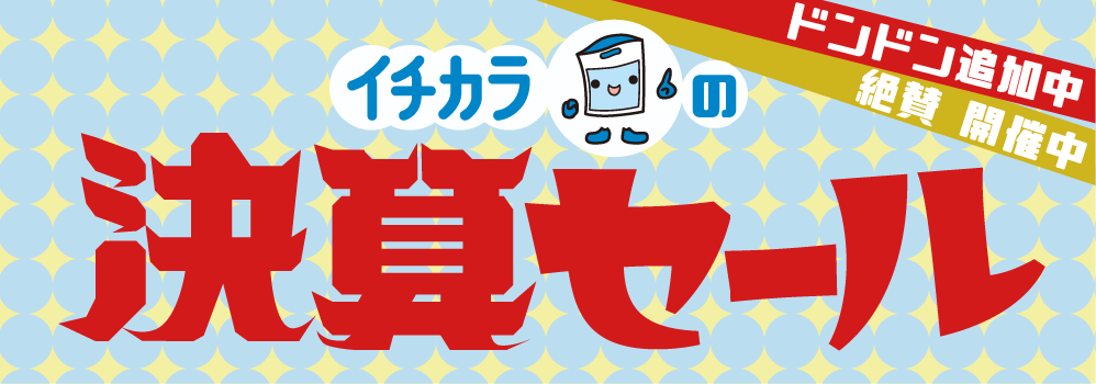 公式】包装資材・袋の通販モール イチカラ | 包装資材・袋の通販モール