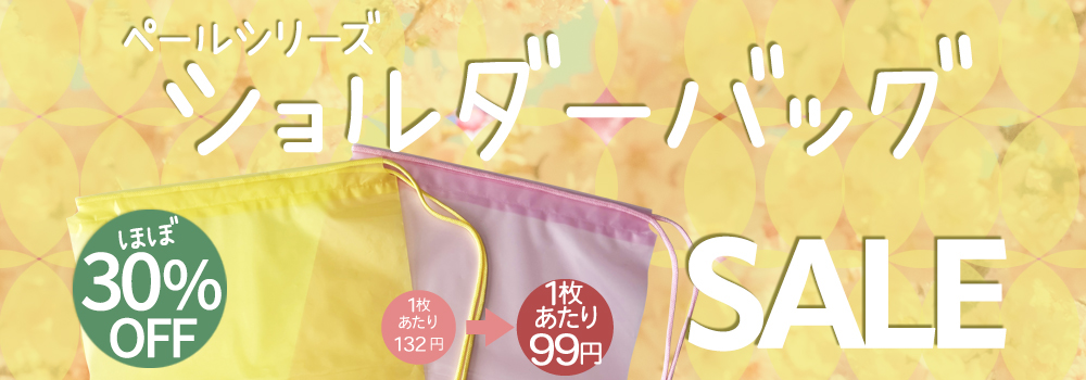 公式】包装資材・袋の通販モール イチカラ | 包装資材・袋の通販モール