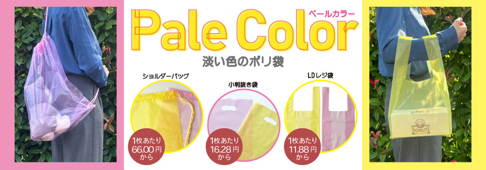 C495）名糖牛乳ホモビタ　販売用バッグ　牛乳配達袋（C C495）名糖牛乳ホモビタ 販売用バッグ 牛乳配達袋（C