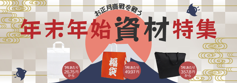 公式】包装資材・袋の通販モール イチカラ | 包装資材・袋の通販モール