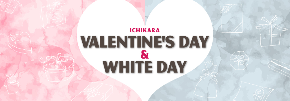 バレンタイン&ホワイトデー特集ページ