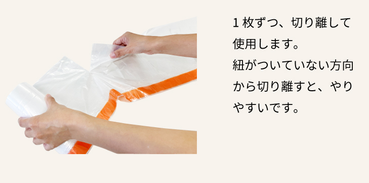 1枚ずつ、切り離して使用します。紐がついていない方向から切り離すと、やりやすいです。